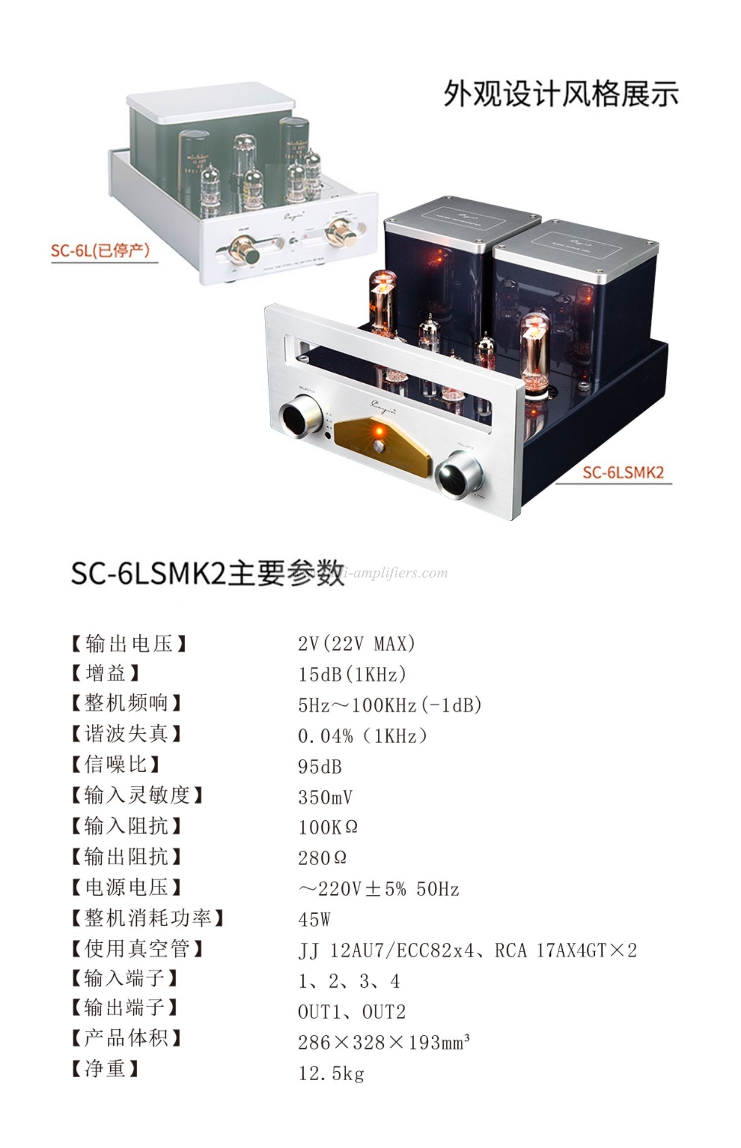 Cayin SC-6LS Mk2 Vacuum Tube Preamplifier Pre Amp 12AU7EH 22DE4 15db Gain Output 2~22v With Remote Control 350mv