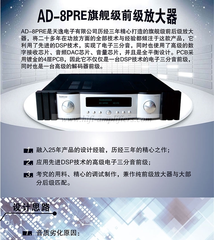 ToneWinner AD-8PRE Decoder HIFI Electronic Crossover Three-Way Six-Channel DAC Decoding Pre Amplifier