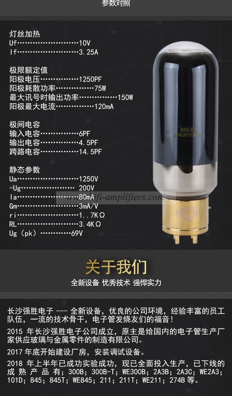 Le tube à vide haut de gamme Lin LAI 845-ta remplace la paire assortie Huguang 845-ta