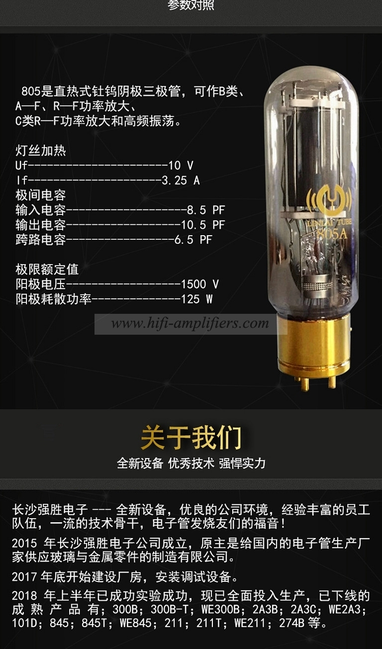 Вакуумная трубка LINLAI 805A, замена обновления, согласованная пара электронных ламп Shuguang Psvane 805A