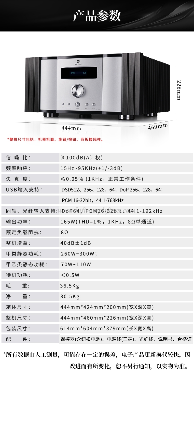 ToneWinner AD-3PRO+ Clase A ES9038 DSD Amplificador de potencia de decodificación HIFI Full Balanced PHONO/MM/MC